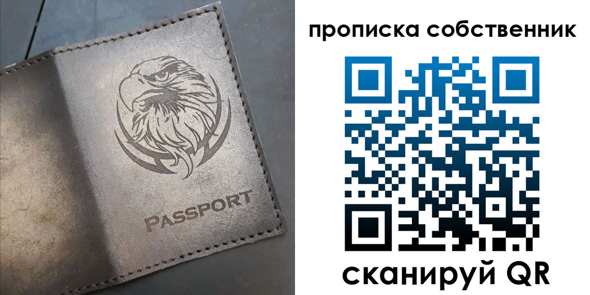 временная регистрация недорого в Апшеронске