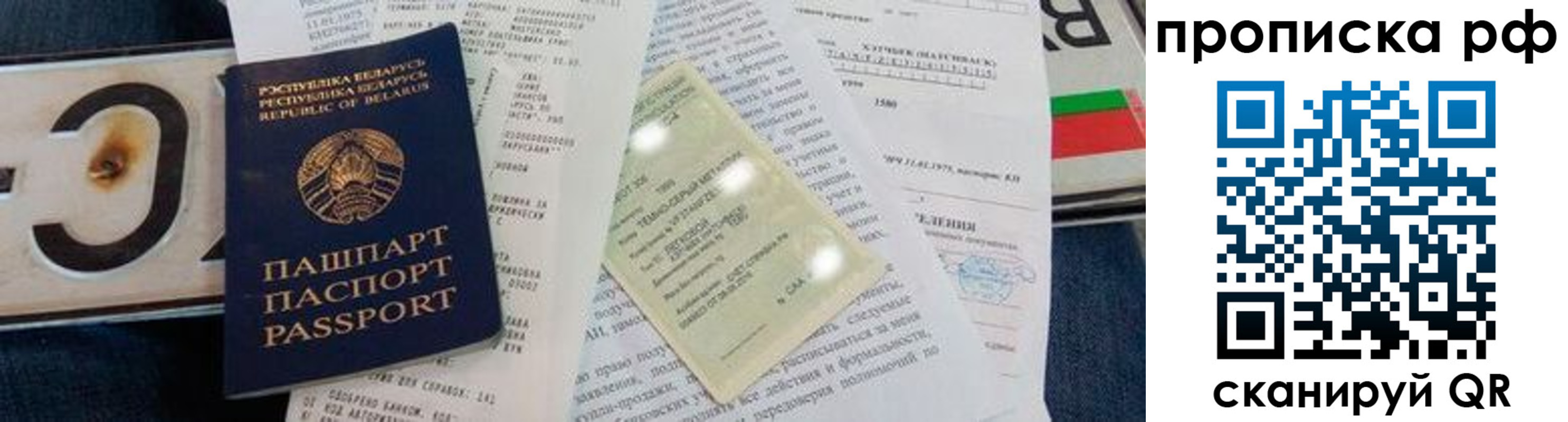 прописка для школы в Апшеронске
