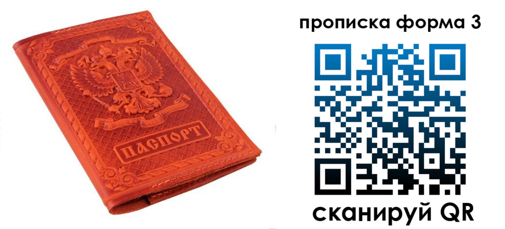 прописка регистрация в Апшеронске
