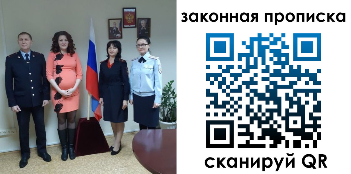 регистрация в Апшеронске