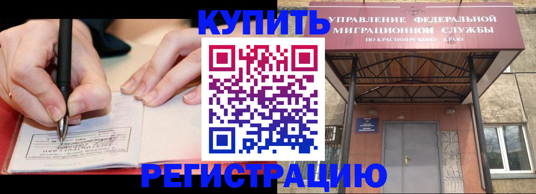 прописка для работы в Апшеронске