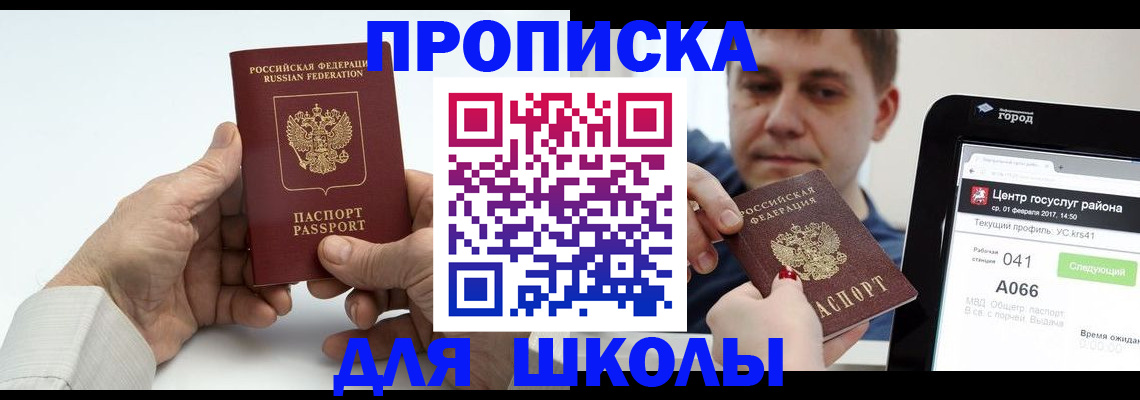 временная регистрация госуслуги в Апшеронске