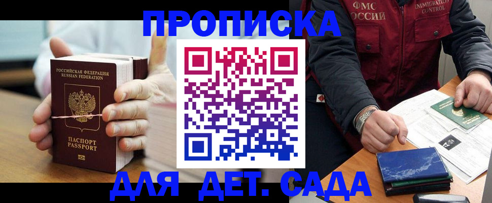 миграционный учет в Апшеронске