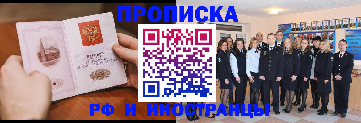 прописка поиск в Апшеронске